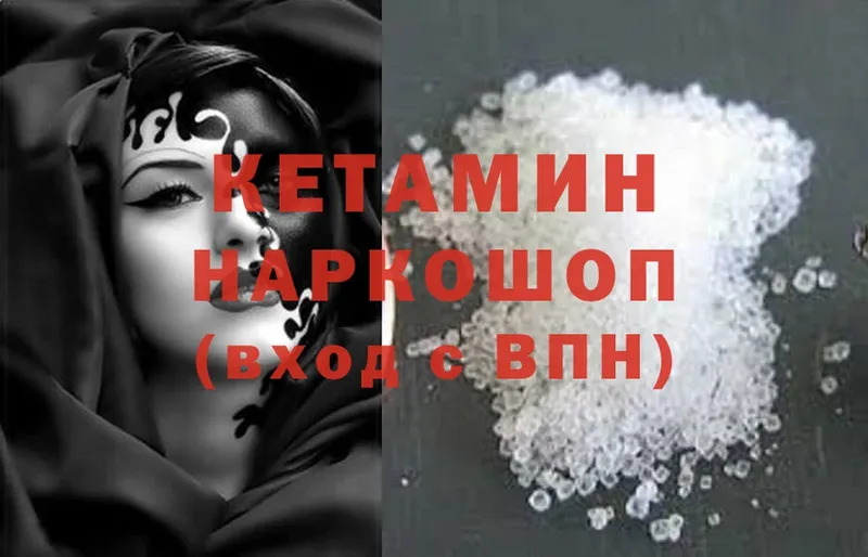 Кетамин ketamine  Беслан 